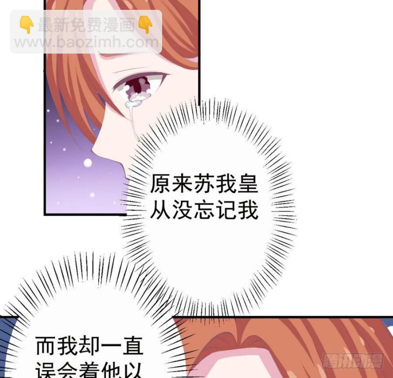 《总裁的一周恋人》第110话 完结篇 第17页