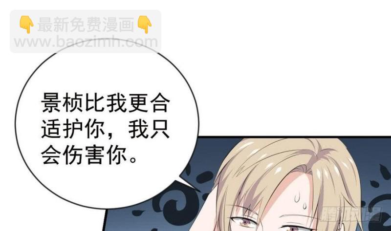 《总裁的一周恋人》第110话 完结篇 第28页