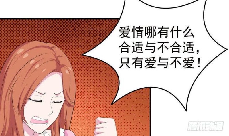 《总裁的一周恋人》第110话 完结篇 第30页