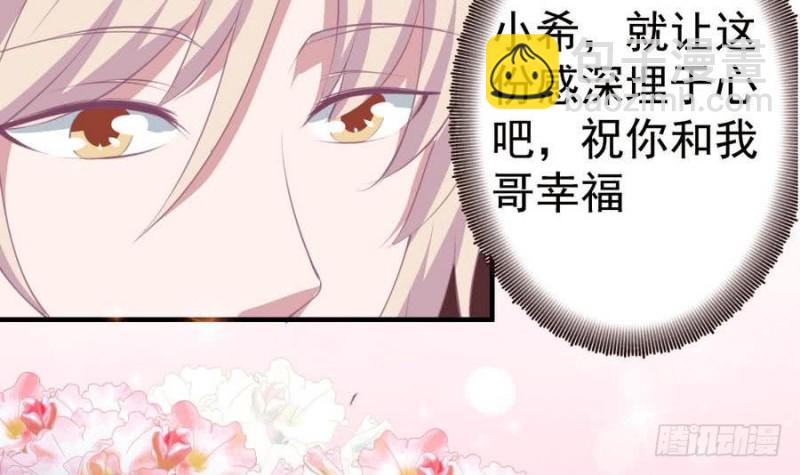 《总裁的一周恋人》第110话 完结篇 第48页