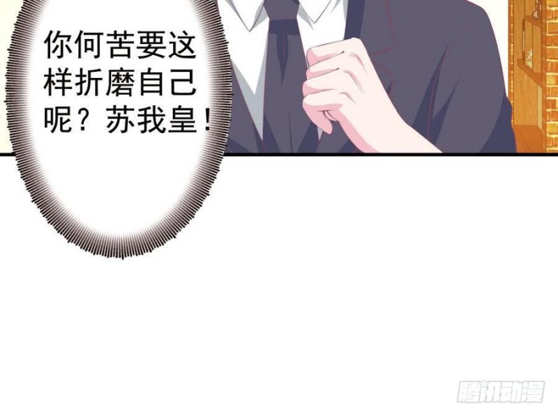 《总裁的一周恋人》第109话 对不起，我要失信了 第12页