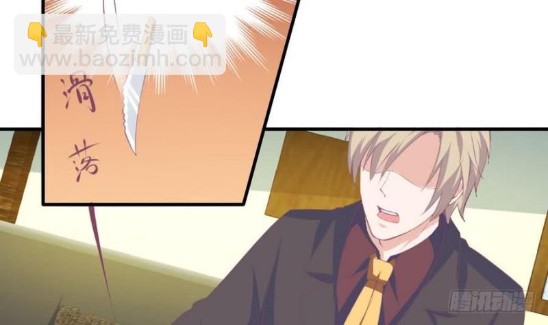 《总裁的一周恋人》第109话 对不起，我要失信了 第14页