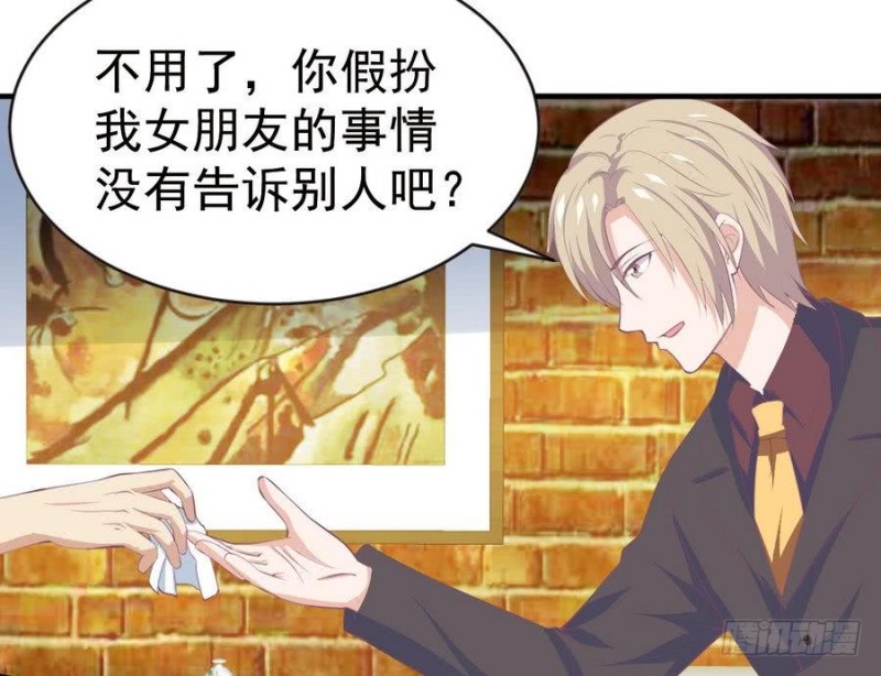 《总裁的一周恋人》第109话 对不起，我要失信了 第19页