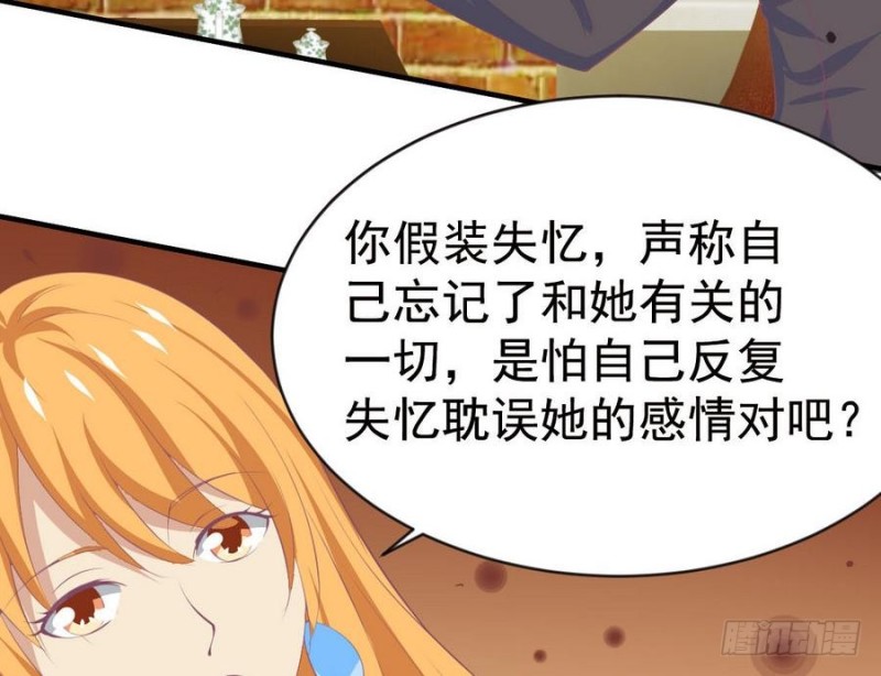 《总裁的一周恋人》第109话 对不起，我要失信了 第20页