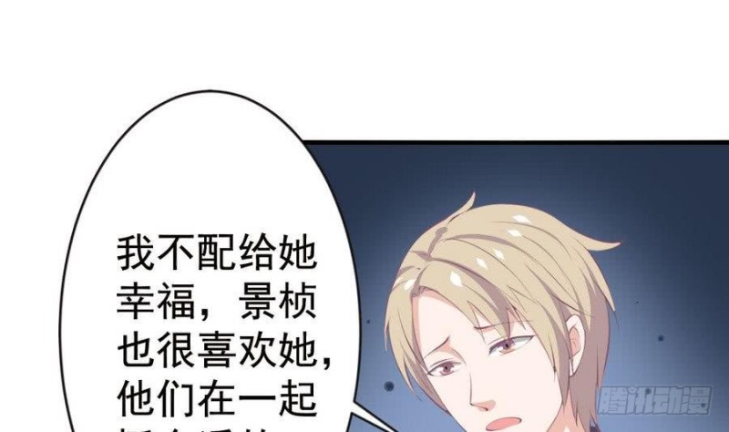 《总裁的一周恋人》第109话 对不起，我要失信了 第22页