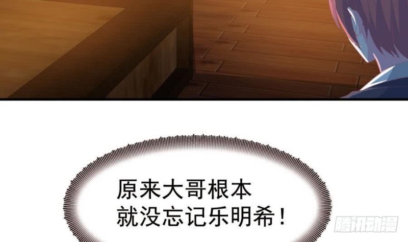 《总裁的一周恋人》第109话 对不起，我要失信了 第25页