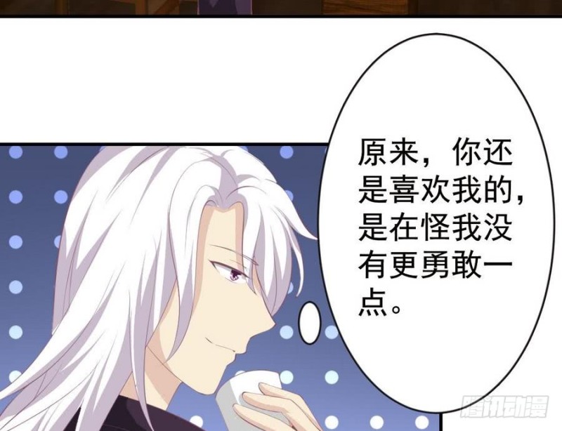 《总裁的一周恋人》第109话 对不起，我要失信了 第29页