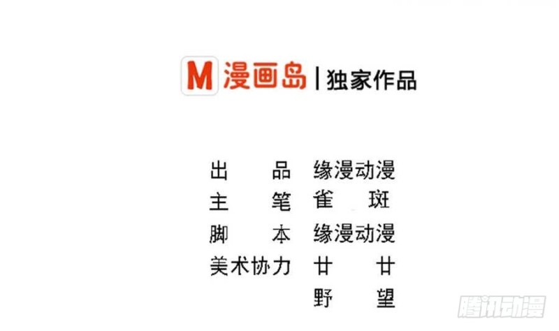 《总裁的一周恋人》第109话 对不起，我要失信了 第2页