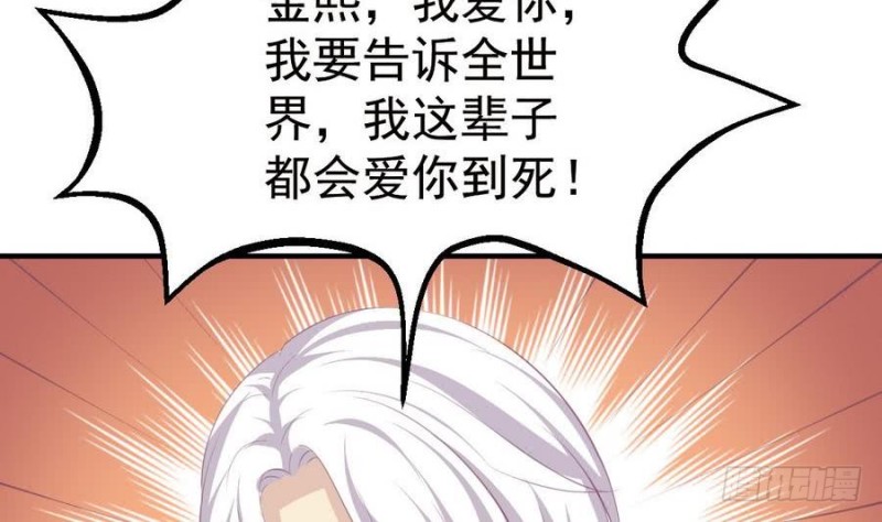 《总裁的一周恋人》第109话 对不起，我要失信了 第35页
