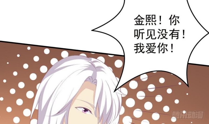 《总裁的一周恋人》第109话 对不起，我要失信了 第42页