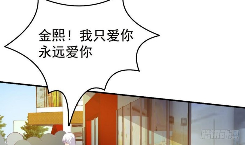 《总裁的一周恋人》第109话 对不起，我要失信了 第44页