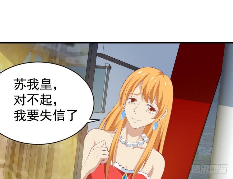 《总裁的一周恋人》第109话 对不起，我要失信了 第46页