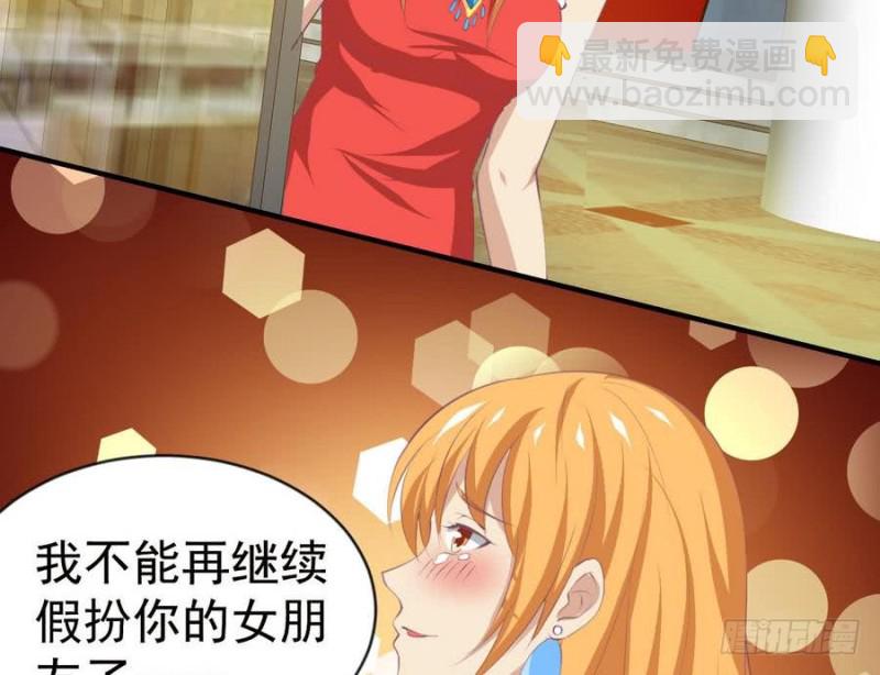 《总裁的一周恋人》第109话 对不起，我要失信了 第47页