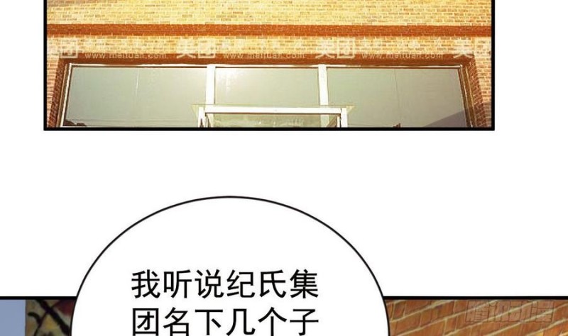 《总裁的一周恋人》第109话 对不起，我要失信了 第5页