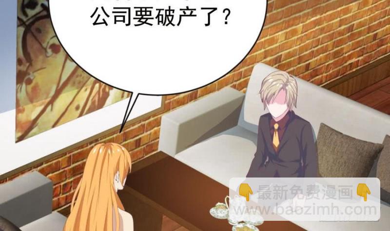 《总裁的一周恋人》第109话 对不起，我要失信了 第6页