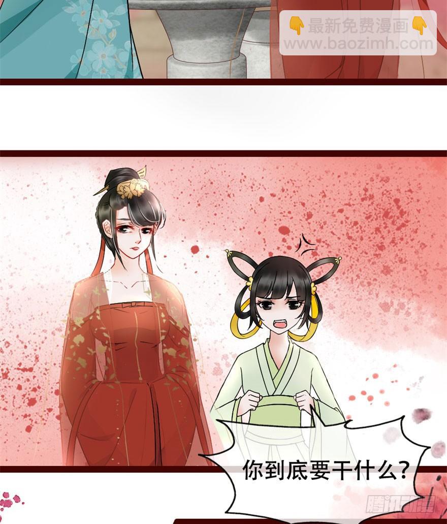《南宋第一卧底》第2回 调戏陆娘子 第13页