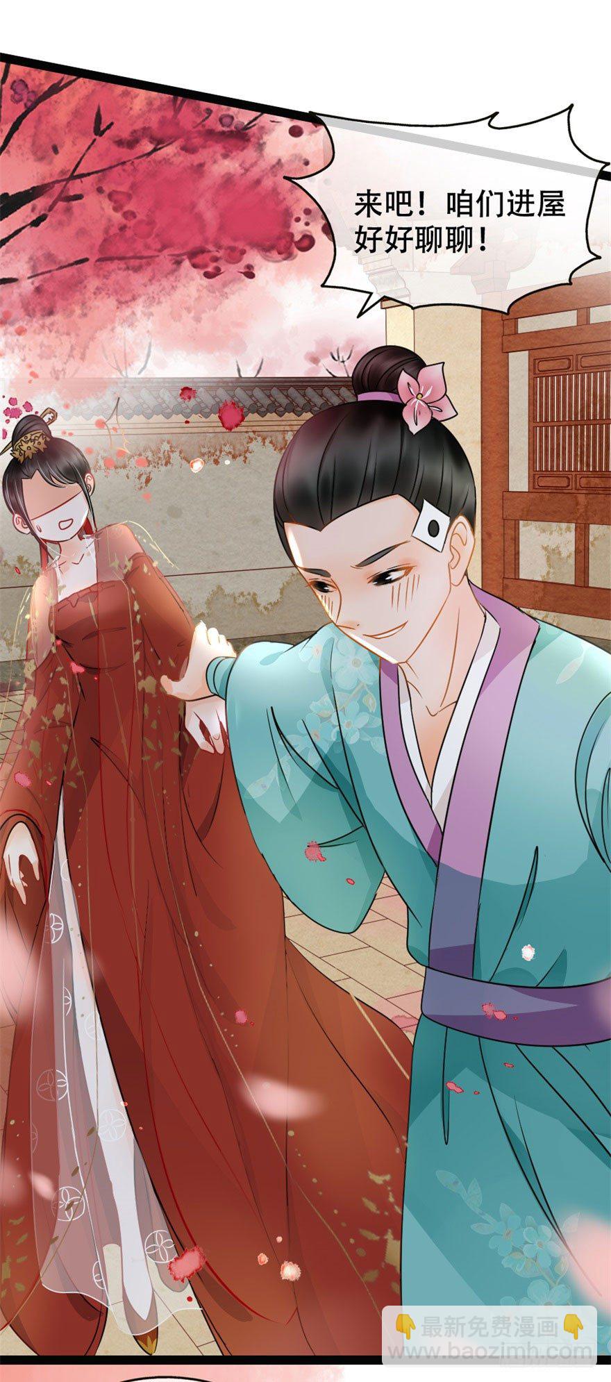 《南宋第一卧底》第2回 调戏陆娘子 第15页