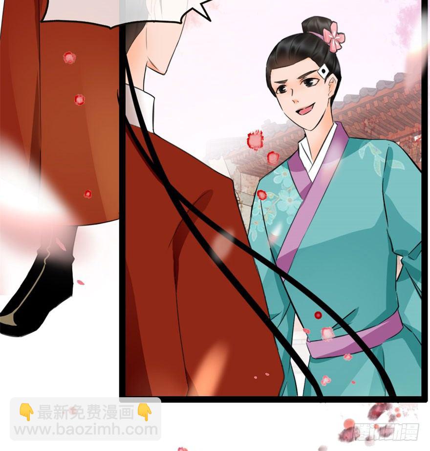 《南宋第一卧底》第2回 调戏陆娘子 第22页