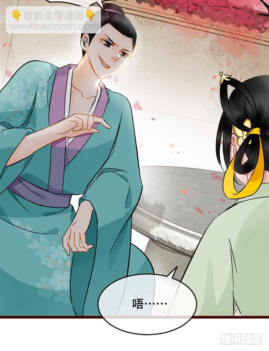 《南宋第一卧底》第2回 调戏陆娘子 第4页