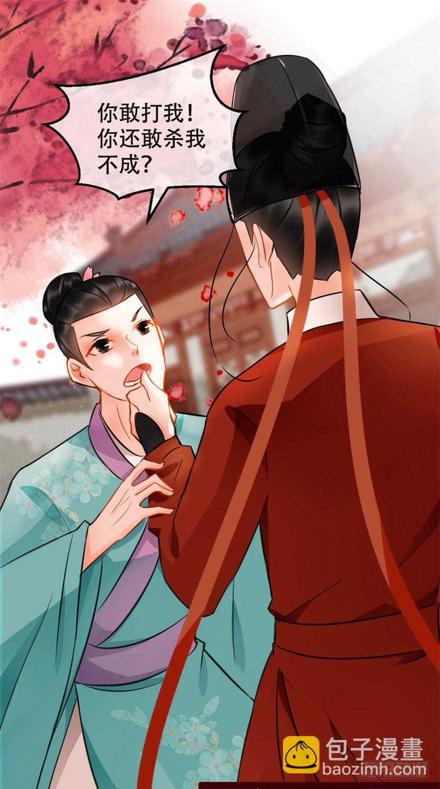 《南宋第一卧底》第3回 惩治地痞 第11页