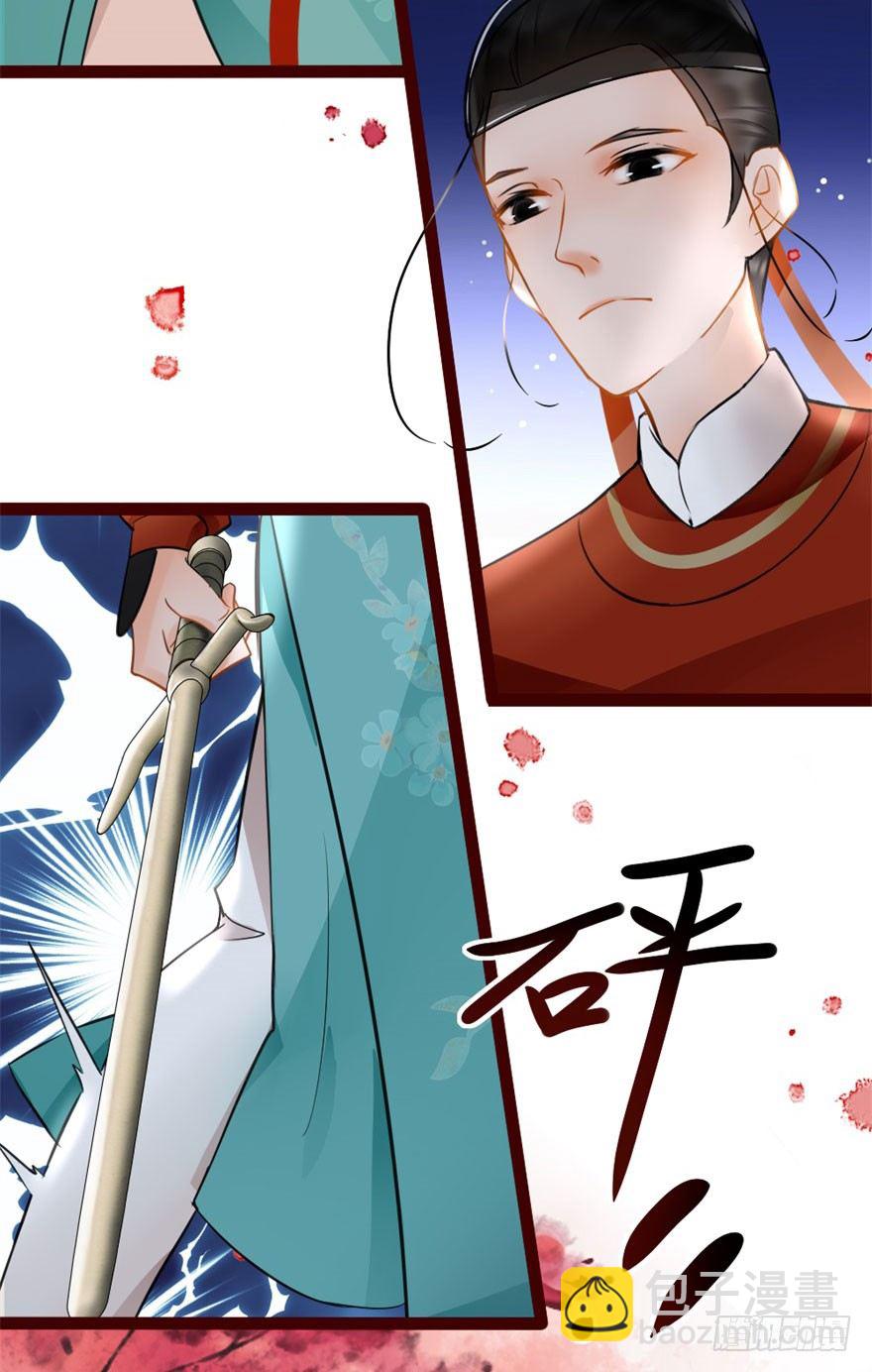 《南宋第一卧底》第3回 惩治地痞 第12页