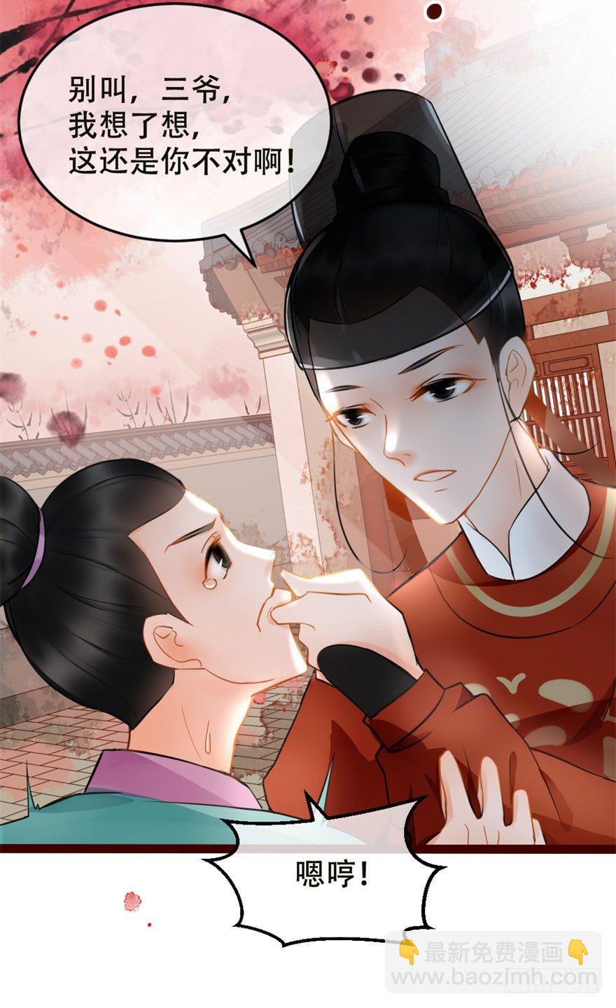 《南宋第一卧底》第3回 惩治地痞 第13页