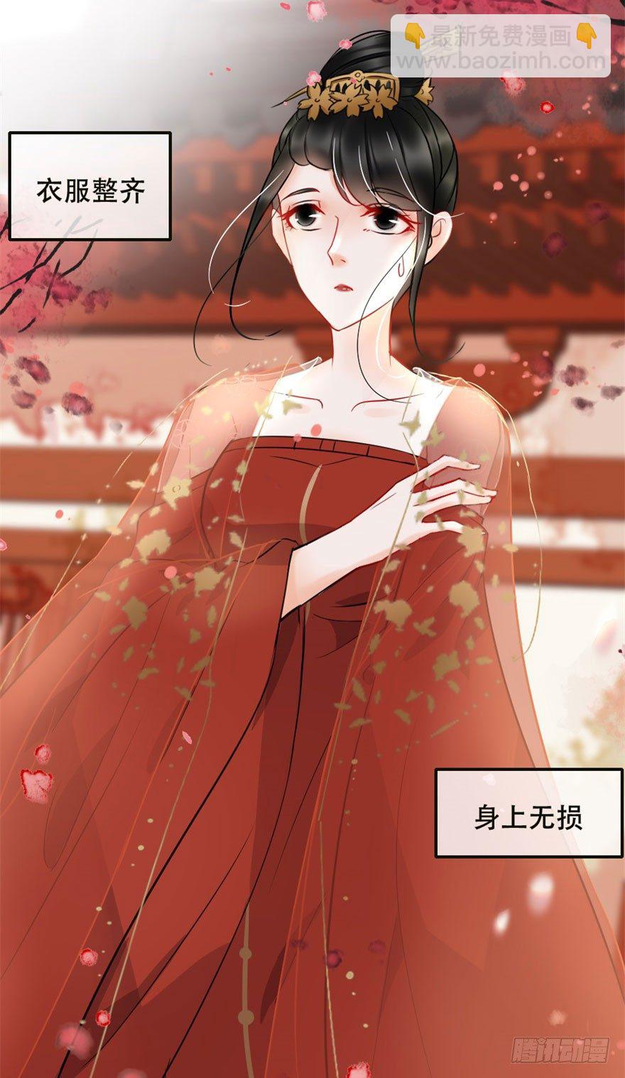 《南宋第一卧底》第3回 惩治地痞 第15页
