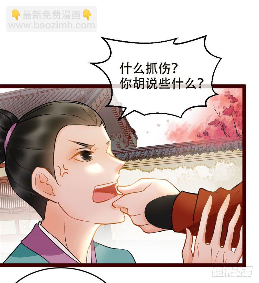 《南宋第一卧底》第3回 惩治地痞 第17页