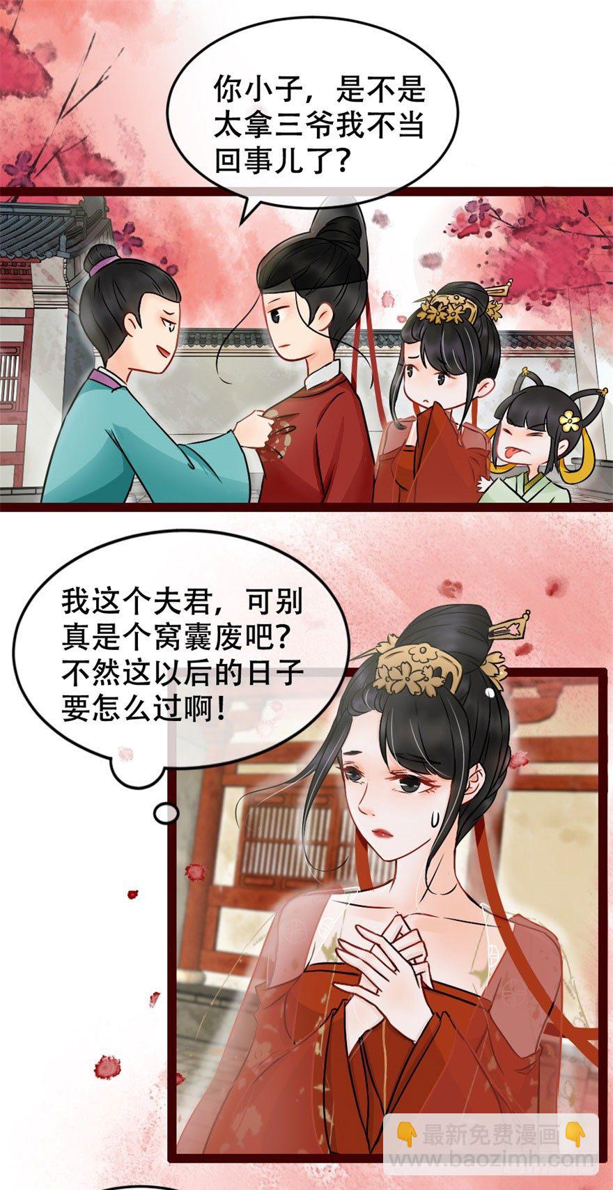 《南宋第一卧底》第3回 惩治地痞 第2页