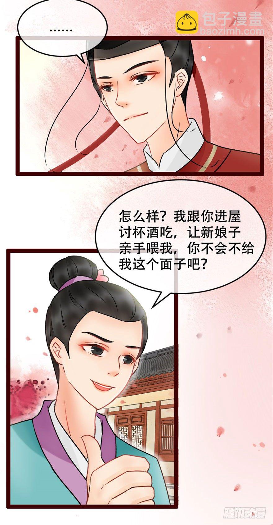 《南宋第一卧底》第3回 惩治地痞 第3页