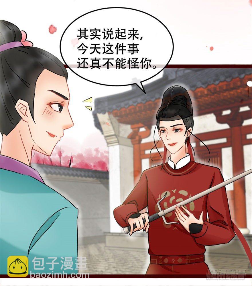 《南宋第一卧底》第3回 惩治地痞 第4页