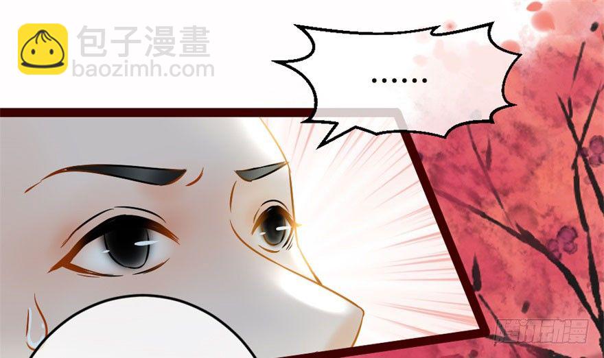 《南宋第一卧底》第3回 惩治地痞 第8页
