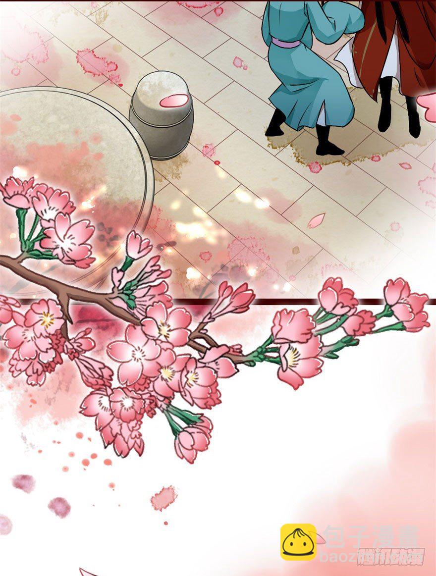 《南宋第一卧底》第4回 给我媳妇道歉 第10页