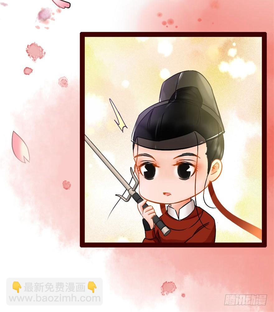《南宋第一卧底》第4回 给我媳妇道歉 第11页