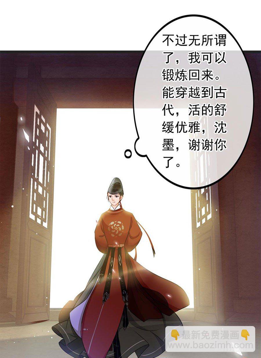 《南宋第一卧底》第1回 穿越成捕快 第11页