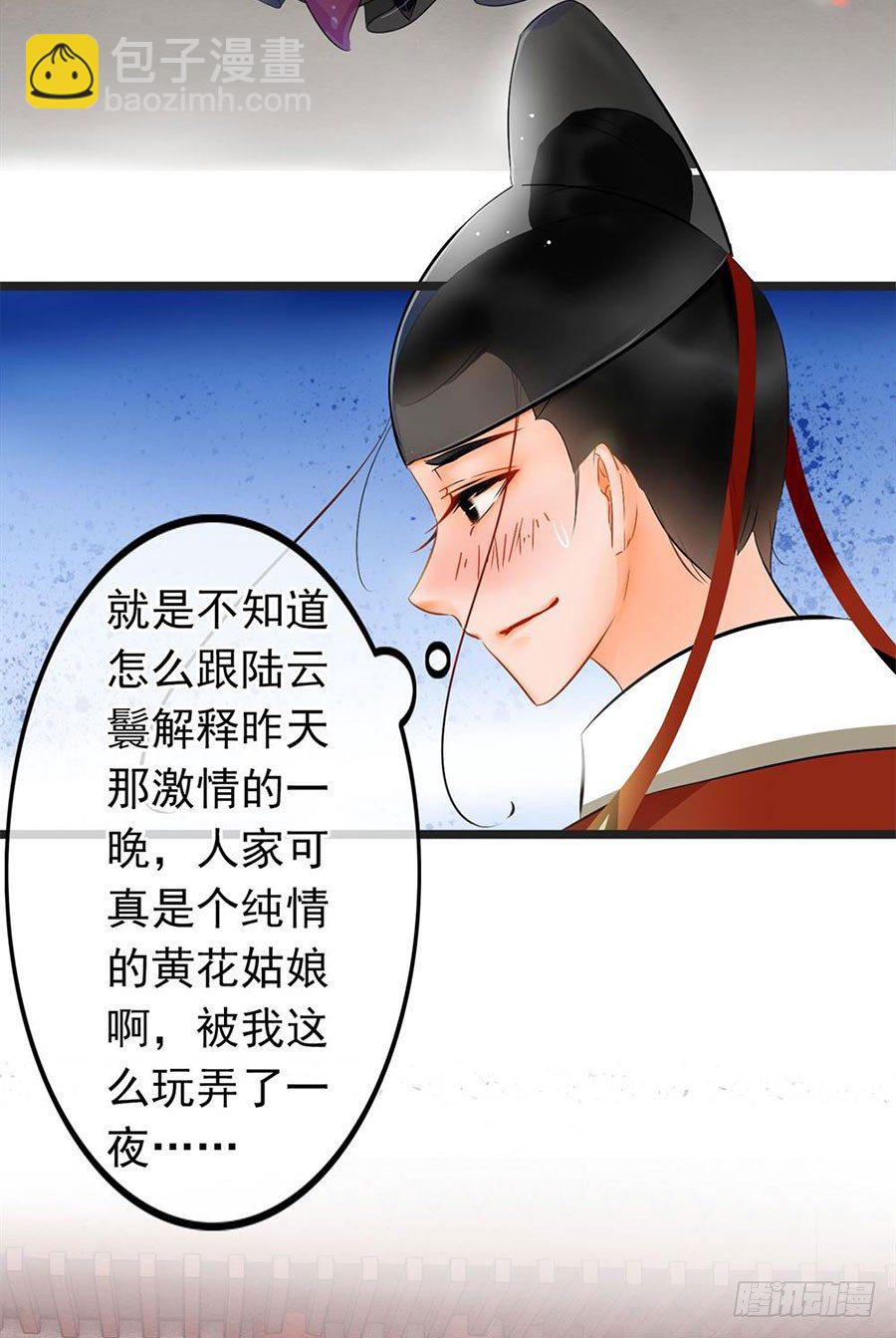 《南宋第一卧底》第1回 穿越成捕快 第12页