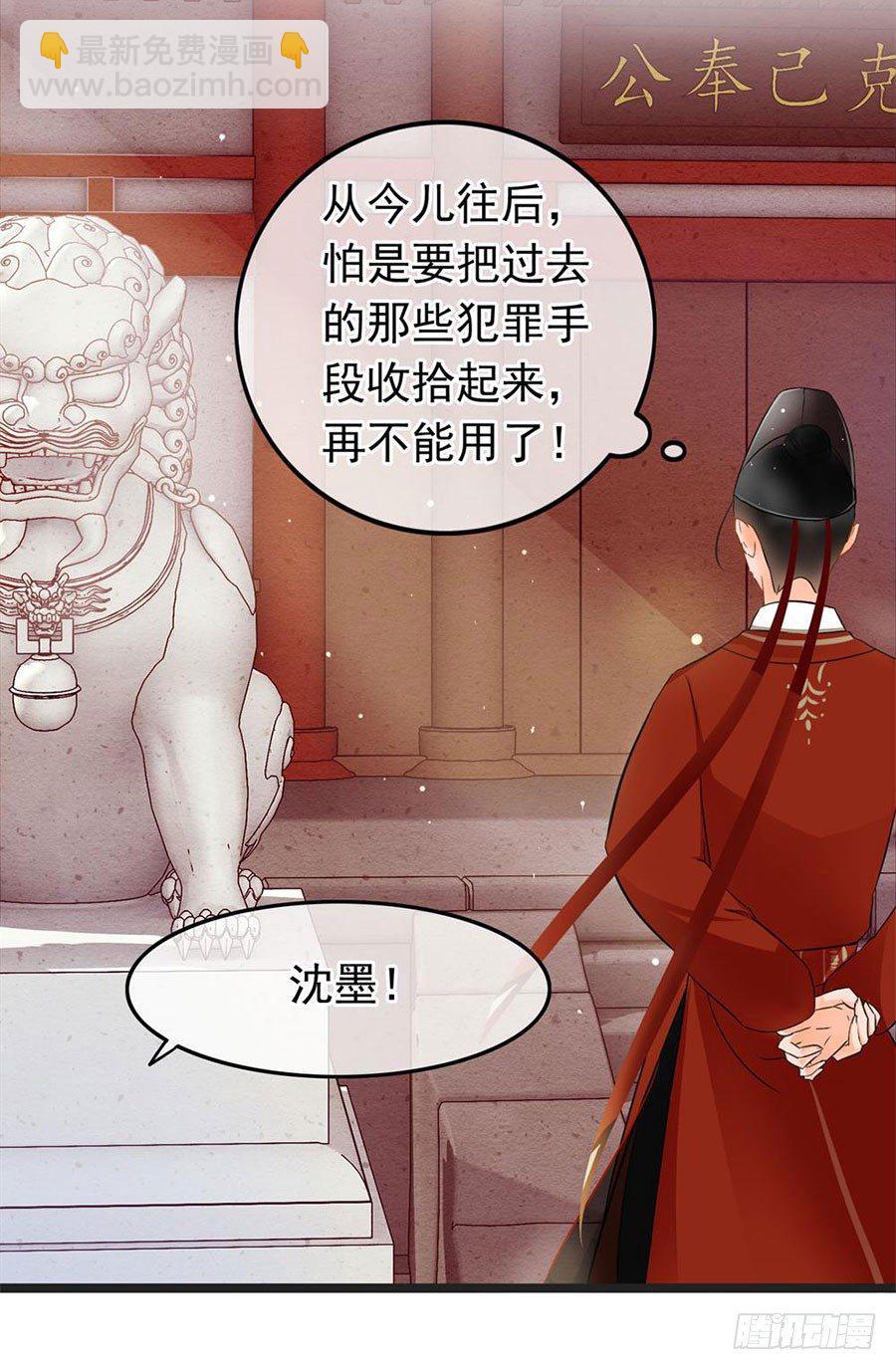 《南宋第一卧底》第1回 穿越成捕快 第13页