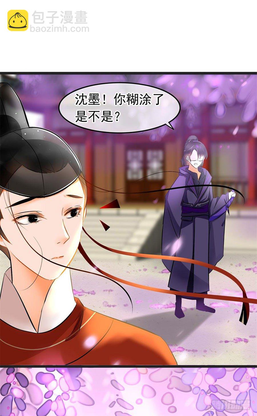 《南宋第一卧底》第1回 穿越成捕快 第14页