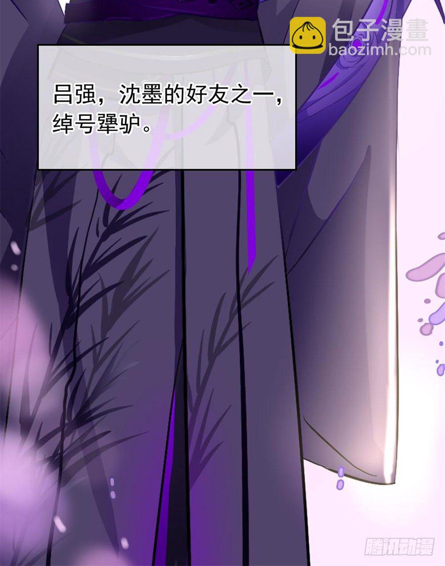 《南宋第一卧底》第1回 穿越成捕快 第16页