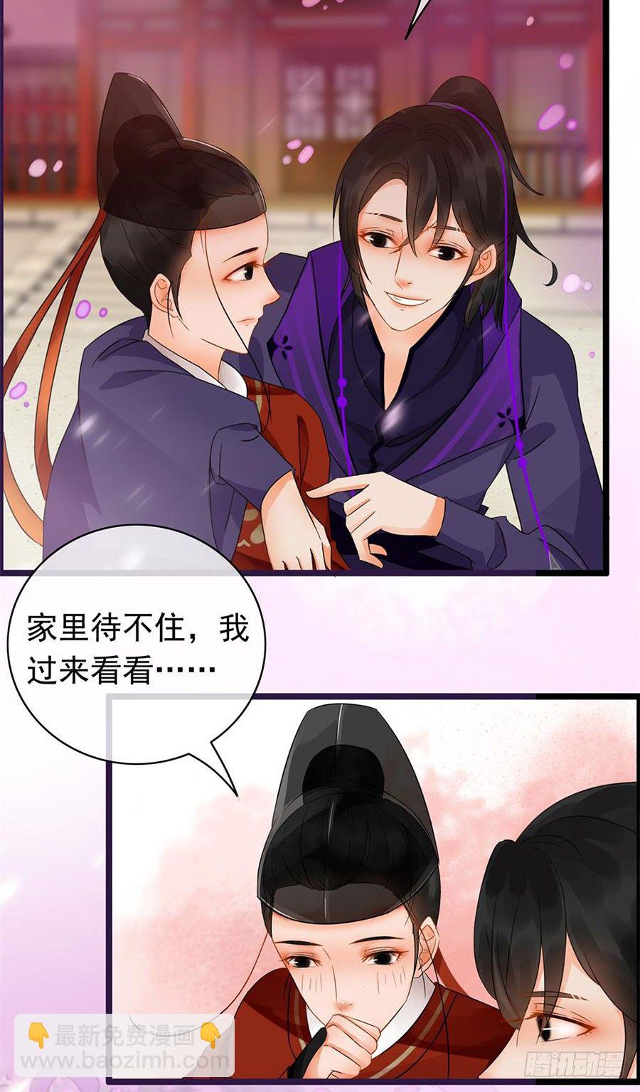 《南宋第一卧底》第1回 穿越成捕快 第18页