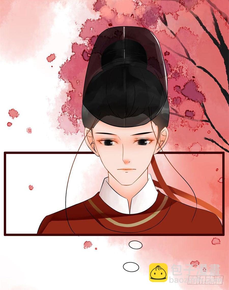 《南宋第一卧底》第1回 穿越成捕快 第21页