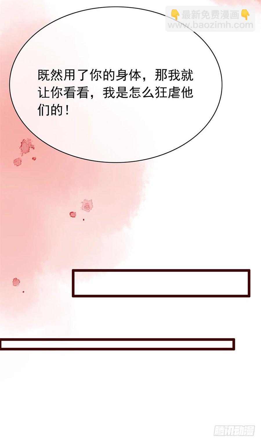《南宋第一卧底》第1回 穿越成捕快 第22页