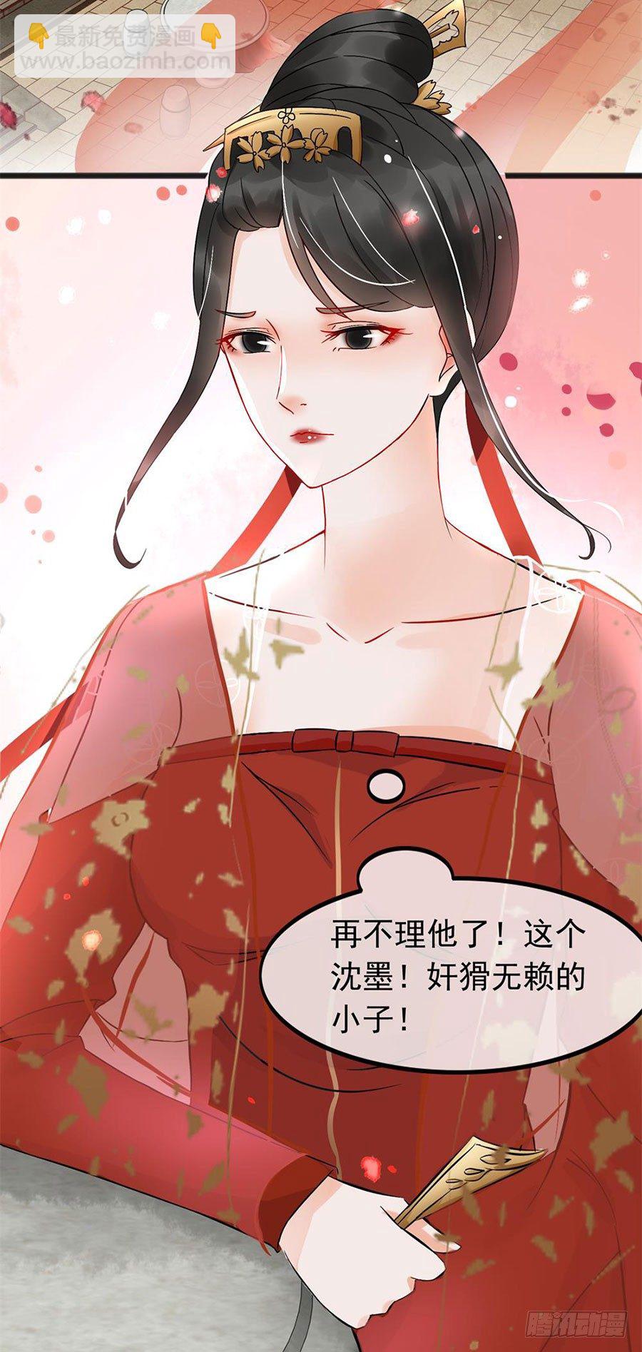 《南宋第一卧底》第1回 穿越成捕快 第24页
