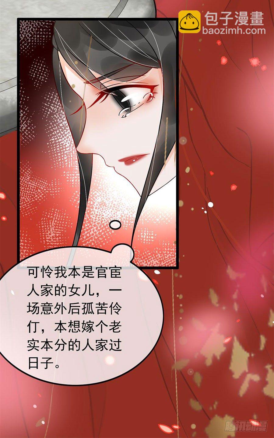 《南宋第一卧底》第1回 穿越成捕快 第25页