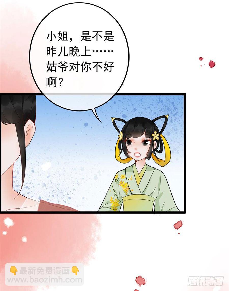 《南宋第一卧底》第1回 穿越成捕快 第27页