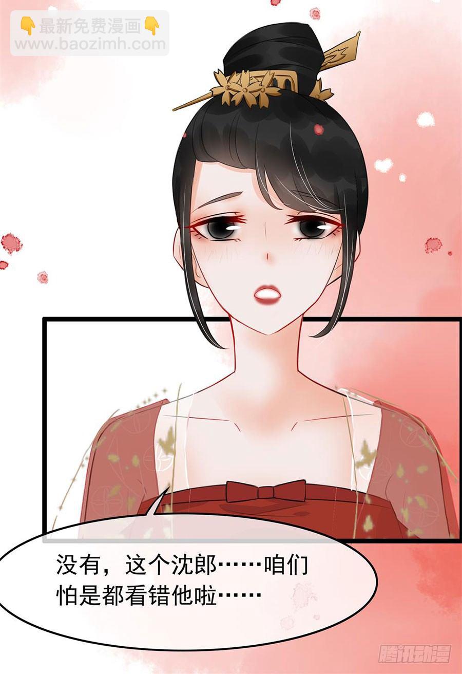 《南宋第一卧底》第1回 穿越成捕快 第28页
