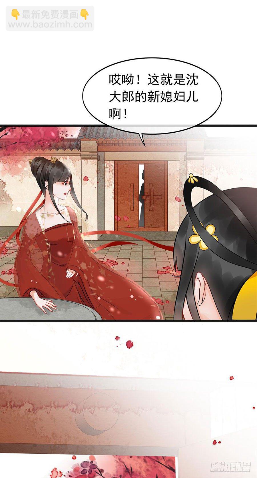 《南宋第一卧底》第1回 穿越成捕快 第29页