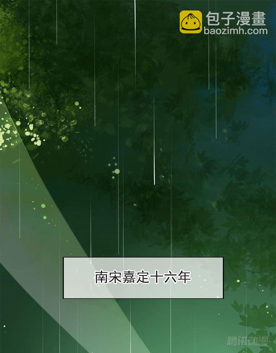 《南宋第一卧底》第1回 穿越成捕快 第2页