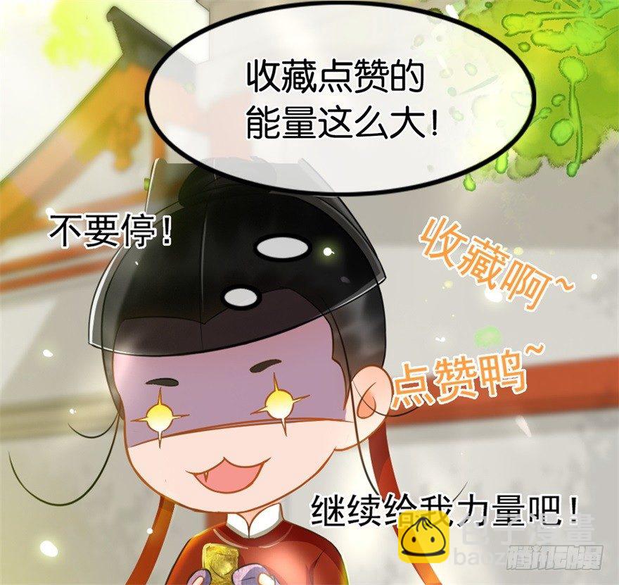 《南宋第一卧底》第1回 穿越成捕快 第32页
