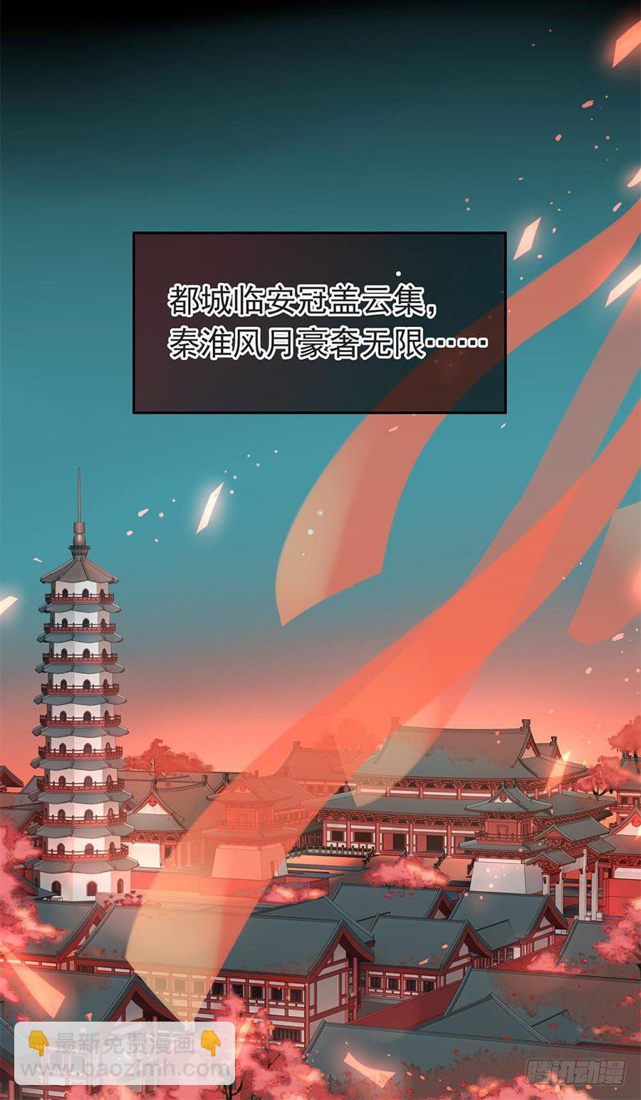 《南宋第一卧底》第1回 穿越成捕快 第4页